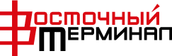 Восточный терминал